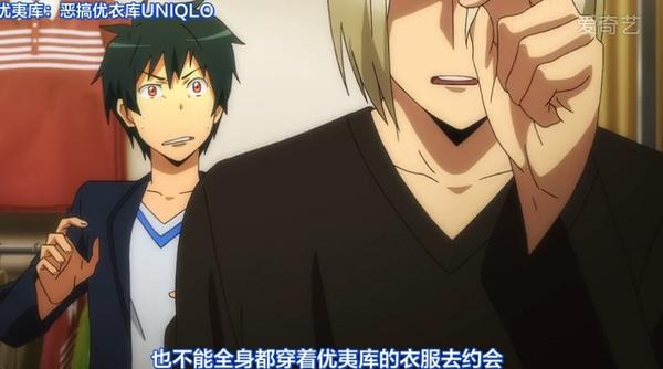 UNIQLO-Hataraku Maō-sama!