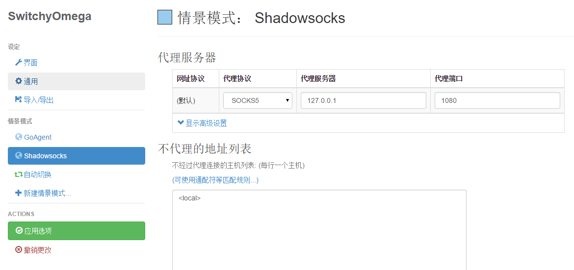 Shadowsocks-switchy